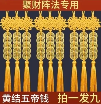Recommended Nine Strings Yellow Rope Pure Copper Coins Five Emperor Coins Ancient Coin Door-to-Door Hanging Ornament Authentic Yellow Thread String Wealth Gathering Formation Resolution