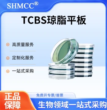 Aquatic Vibrio Detection Kit TCBS Agar Plate Nutrient Agar Bacterial Culture Medium Microbial Vibrio Petri Dish