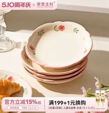 Modern Housewife Sunny Day Plates Home Dinnerware 2026 New Underglaze Tableware Bowls and Dishes Attractive Deep Serving Plates