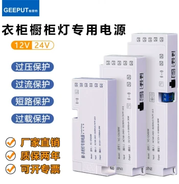 220V to 12V/24V Switching Power Supply Dedicated for Wine Cabinets, Wardrobes, and Kitchen Cabinets; Sensor LED Strip Transformer with Dimming
