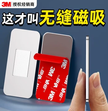 3M Magnetic Door Stopper Adhesive Patch for Wardrobe and Sliding Doors, Ultra-Thin Invisible Door Catch, No Drilling Required, New Strong Magnet with Super Suction Power, Mother-Child Magnetic Closure Fix for Loose Doors
