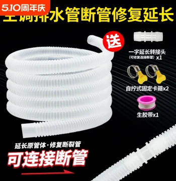 Air Conditioner Drain Pipe Extension Connector - Thickened Condensate Outlet Soft Hose, Extended Drip Drain Pipe