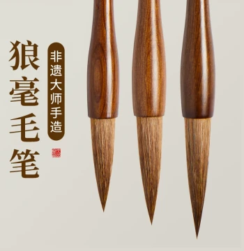 Liupintang Special Pure Wolf-Hair Calligraphy Brush: Handcrafted by Masters for Beginners, Adults, and Students; Ideal for Chinese Painting and Regular, Running, or Cursive Scripts; Premium Huzhou Brush Set