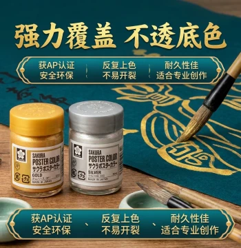 Japan Sakura 30ml Gold Powder Silver Powder Pentel Gold Silver Traditional Chinese Painting Pigment Sutra Copying Gold Tracing Couplets Spring Festival Gold Ink Calligraphy Traditional Painting Jiang Sixu Tang