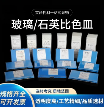 Glass Quartz Cuvette 751/722 - 5 10 20 30 40 50 100mm for Spectrophotometer