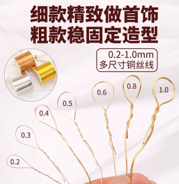100m Large Roll Color-Fast Copper Wire 0.2mm, DIY Handicraft Braiding Material, Filigree Metal Wire, Jewelry Wrapping Wire, Flower Twisting Wire