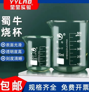 Shu Niu Glass Beaker with Graduations, High Borosilicate Measuring Cup, Heat Resistant, 250/500ml Laboratory Glassware