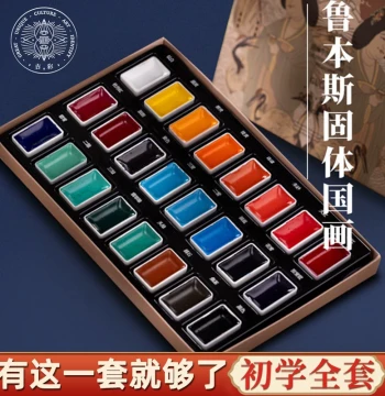 Rubens Traditional Solid Chinese Painting Pigment Set: 12/24 Colors, Mineral-Based Ink Wash Painting Supplies for Beginners, Teachers, and Students