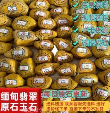 Burmese Jadeite Rough Stone Bracelet, Ice Species Blind Pack Kilogram Material, Muna Houjiang Moxisha Mowanji Nanqi Rough Stones