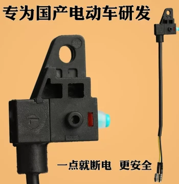 Electric Bike Brake Power-off Switch E-bike Disc Brake Interrupter Scooter Motorcycle Brake Light Wire