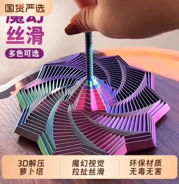 3D Printed Stress Relief Best-Seller Radish Tower Stacking Game Gradient Spiral Tower 3D Rotating Children's Soothing Healing Toy