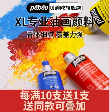 Pebeo XL Professional Oil Paint Single Tube Beginner Set, Fast-Drying Painting Pigments 37/80/200ml, Official Authentic Full Set of 78 Colors, Primary Colors for Sketching and Transparency