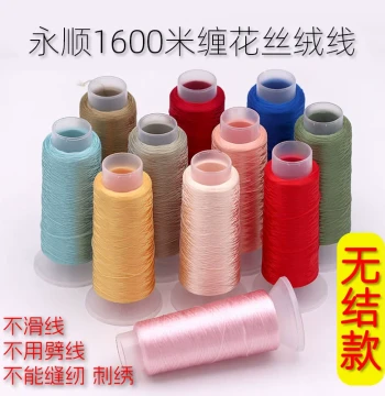 Knotless Wrapped Flower Thread 1600m Large Roll Velvet Thread DIY Intangible Cultural Heritage Velvet Hairpin Accessories Materials Handmade Yongshun