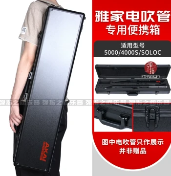 AKAI SOLOC/5000 Double Tube Lining Electric Wind Instrument Dedicated Hard Case Shoulder Aluminum Box Aviation Case Akai