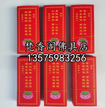 Custom New Style Lamp Paper, Lighting Cards, Offering Lamp Paper for Temples, Ghee Lamp Paper, Lotus Lamp, Transparent Lamp Stand, Memorial Tablet Paper