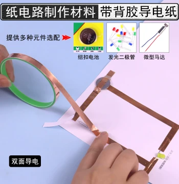 Paper Circuit Conductive Paper Tape Kids DIY Kit with Copper Foil Tape, Adhesive Copper Strips, Light-Up Greeting Cards, Science Experiments, Manual Toys, and Small Motors