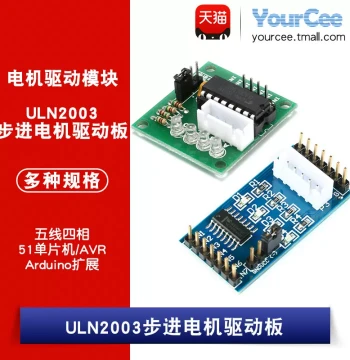 ULN2003 5-Wire 4-Phase Stepper Motor Driver Board, 28BYJ-48 Stepper Motor Driver Module