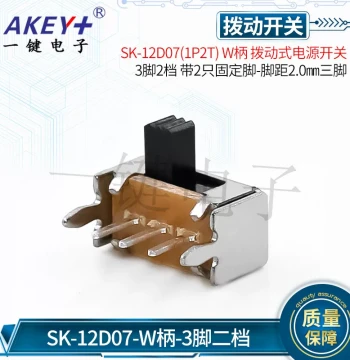 SK-12D07 (1P2T) Slide Switches in Various Heights, 2-Position, 2 Fixed Pins, Pin Spacing 2.0mm, 3-Pin Horizontal Mount