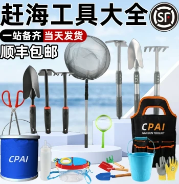 CPAI Complete Beach Combing Tool Set for Adults - Clam Digging Kit with Gloves, Shovel, Tongs, and Rake for Kids