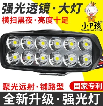 Electric Motorcycle Light Modification External Super Bright 12V 60V Trike LED Headlight Strong Beam Spot Light