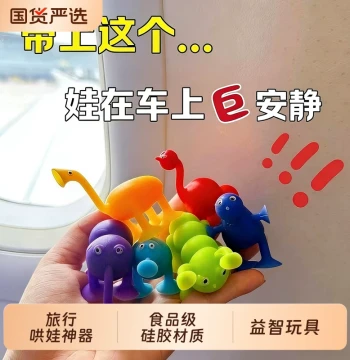 Suck & Play Car Toy: Soft Silicone Building Blocks for Kids, Perfect for Soothing Children During Rides