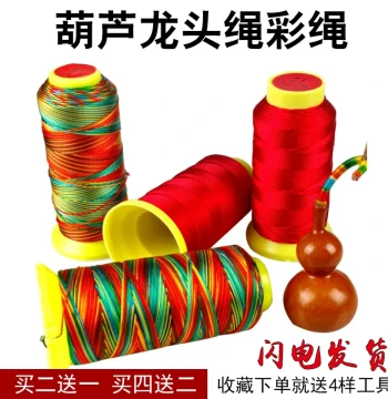 Gourd Wrapping Dragon Head Rope Red Rope Braiding Colorful Red Binding Thread Thick and Thin Manual DIY Bracelet Necklace Ring Five-Color Rope