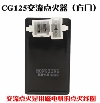 Motorcycle GY6 125 WY125 CG125 DC Igniter, Shenghuo Universal Igniter, AC Igniter, Universal