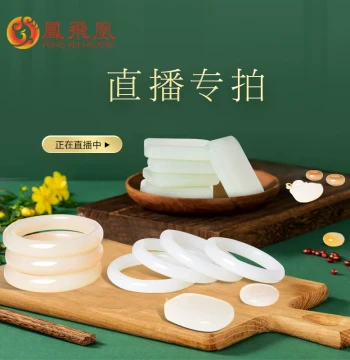 Feng Fei Huang Hetian Jade Live Stream: Mutton Fat White Jade Bracelets, Peace Buckles, Guanyin, Buddha, Pixiu Pendants for Men and Women, Private Bids Invalid