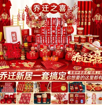 Housewarming Celebration Moving Ceremony Supplies New Home Decoration Gifts Complete Set of Ornaments for New House Entry