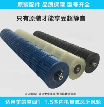 Midea 1-1.5 HP / 2-3P AC Indoor Cross-Flow Fan Wheel, Duct Machine Blower, Air Guide Wheel Shaft