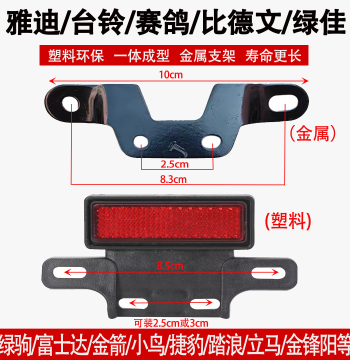 Rear License Plate Mounting Bracket Compatible with Yadea E-Bikes, Fixed Frame for XiaoJinguo, Lemeng, and Modern Electric Scooters