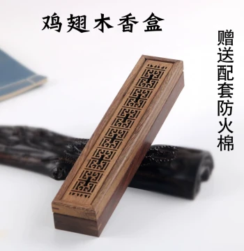 Chicken Wing Solid Wood Hollowed Sandalwood Box Indoor Horizontal Incense Burner Burning Incense Furnace Home Coil Stick Smoking Incense Box Incense Way Buddhist Supplies