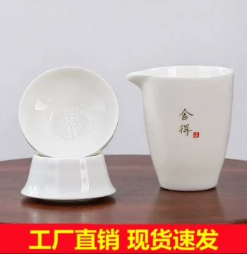 White Porcelain Dehua Fair Cup Kung Fu Tea Set Tea Sea Ceramic Home Use Gaiwan Mutton Fat Jade Porcelain Filter Mesh Full Porcelain Tea Strainer