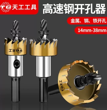 Stainless Steel Hole Saw Drill Bit - Punching Tool for Metal Alloys, Plastic, Aluminum Ceiling Panels, and Wood Expansion