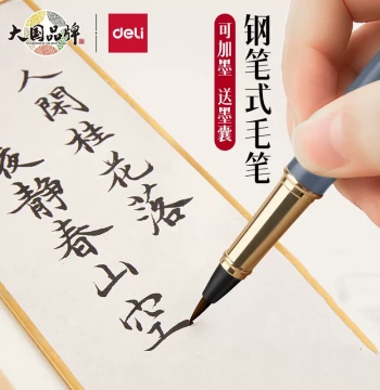 Deli Fountain Pen-Style Writing Brush, Elegant Script Brush with Soft Tip, Dedicated for Calligraphy, Built-in Ink Cartridge, Multi-Functional Refillable Small Size, Portable Brush for Adult Beginners Practicing Regular Script