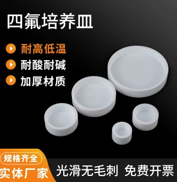 PTFE Petri Dish Evaporating Dish 60/80/90/100/120mm Acid and Alkali Resistant Laboratory Evaporating Dish