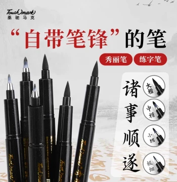 touchmark Taichi Brush Pen, Small Regular Script Calligraphy Brush, Art Specialty Soft Tip Pen for Practice, Signing, Students, Beginners, Black Ink