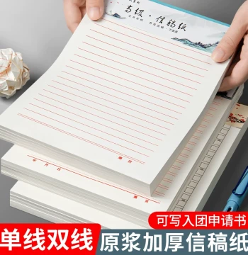 Handwritten Letter Paper Draft Paper Correspondence Paper Special Paper for League Application Forms College Student Single-Line Letter Paper Special Horizontal Lined Double-Line Thick Material Handwritten Draft Paper Red