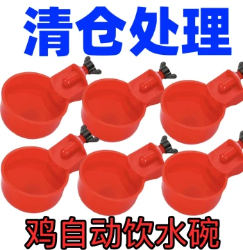 Chicken Drinking Bowl Poultry Automatic Waterer Duck Goose Automatic Drinker Water Bowl Chicken Bucket Farming Supplies