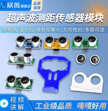 Ultrasonic Distance Measurement Module HC-SR04 US-100 US-015 Distance Module Ultrasonic Sensor Electronics