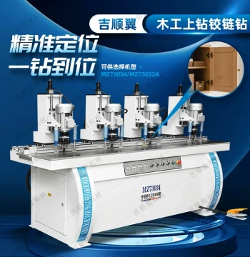 MZB73032 Woodworking Four-Head Hinge Drilling Machine Cabinet Door Panel Hinge Boring Machine Aluminum Honeycomb Panel Hole Cutter