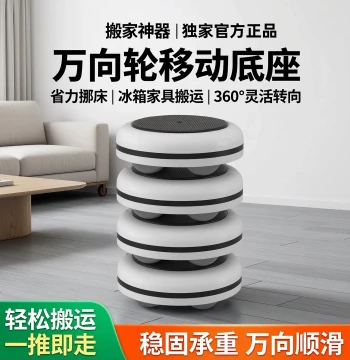 Moving Magic Tool Omnidirectional Wheel Base for Effortless Heavy Lifting, Suitable for Refrigerators, Coffee Tables, Beds, Sofas