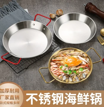 Stainless Steel Seafood Platter for Spicy Crayfish, Fried Chicken, Big Feast, Double-Ear Flat Dry Pot, Korean BBQ Pan, Pasta Plate