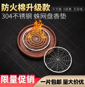 Stainless Steel Coil Incense Holder with Fireproof Cotton Pad, Incense Tray, Stand, Socket, Box for Sandalwood and Mosquito Coils