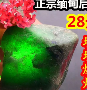 Myanmar Natural New Ice-Grade Jade Rough Stone: Imperial Green Old Mine Material for Pendants (Buy 3 Get 1 Free)