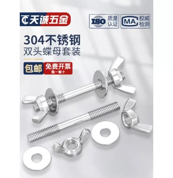 304 Stainless Steel Through-Wall Screws Extended Double-End Bolts Hand-Tight Nuts Through-Threaded Rods Screw Rod Cap Combination Set