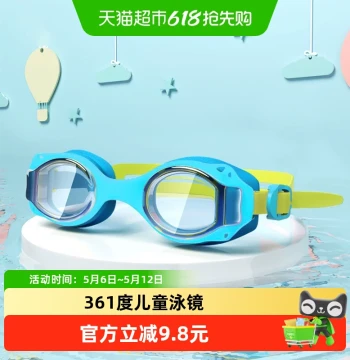 361 Kids Swimming Goggles, Anti-Fog Waterproof HD Glasses for Boys and Girls, Small Frame Dive Mask