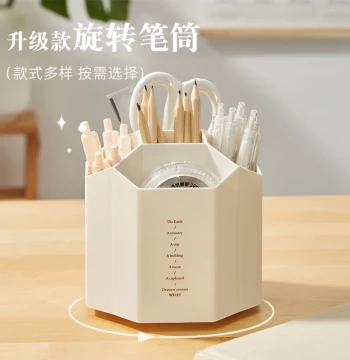 Pen Holder 360-Degree Rotating Storage Box Class 3 Grade 2 for Student Desktop