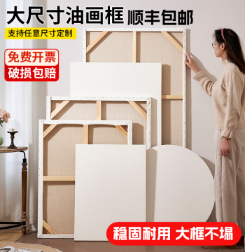 Large Size Custom Linen Rain-Dew Linen Acrylic Oil Painting Inner Frame Custom Oil Painting Frame with Canvas Mounting