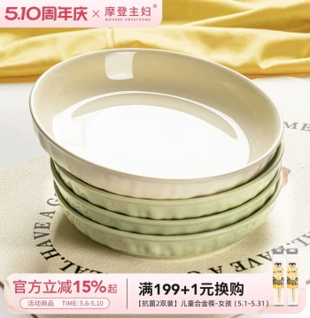 Modern Housewife Cream Style Plates for Home, 2026 New Arrival High-End Bowls and Dishes, Deep Dining Plates and Saucers